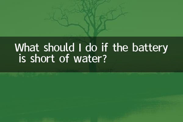 What should I do if the battery is short of water?