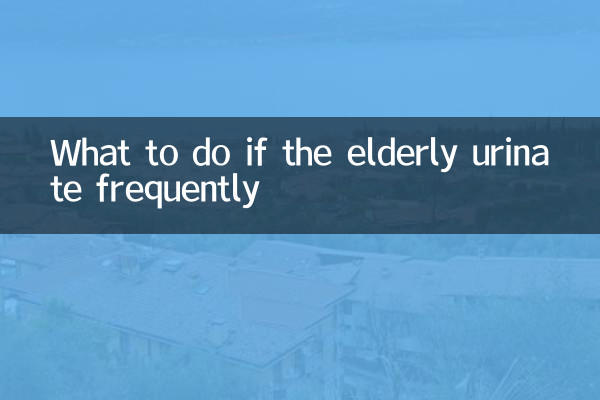 বয়স্কদের ঘন ঘন প্রস্রাব হলে কী করবেন