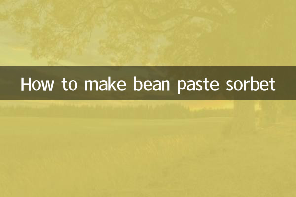 된장 셔벗 만드는 법