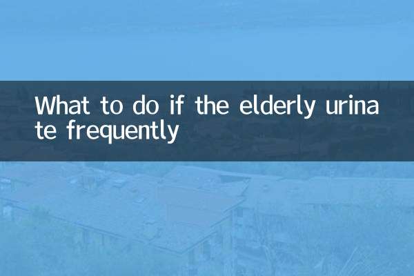 বয়স্কদের ঘন ঘন প্রস্রাব হলে কী করবেন