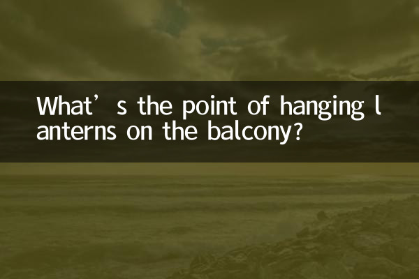 বারান্দায় লণ্ঠন ঝুলিয়ে কি লাভ?