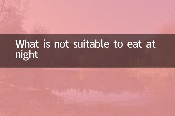 রাতে যা খাওয়ার উপযোগী নয়