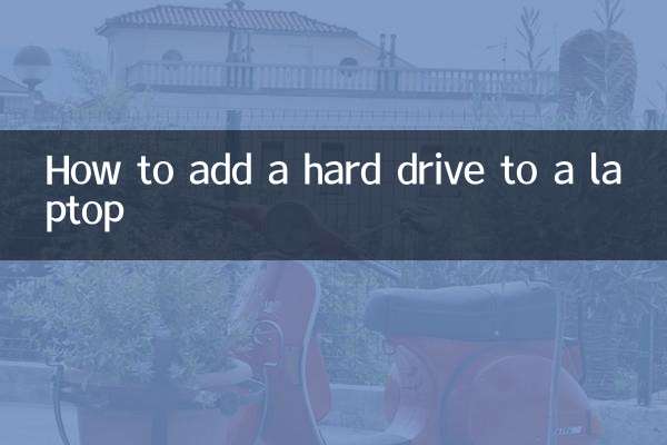 কিভাবে একটি ল্যাপটপে একটি হার্ড ড্রাইভ যোগ করতে হয়