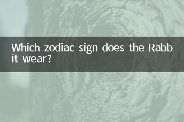 토끼는 어떤 별자리를 입고 있나요?