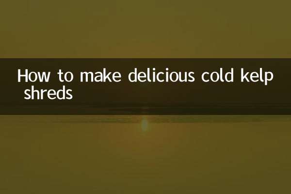 시원한 다시마 다시마 맛있게 만드는 법