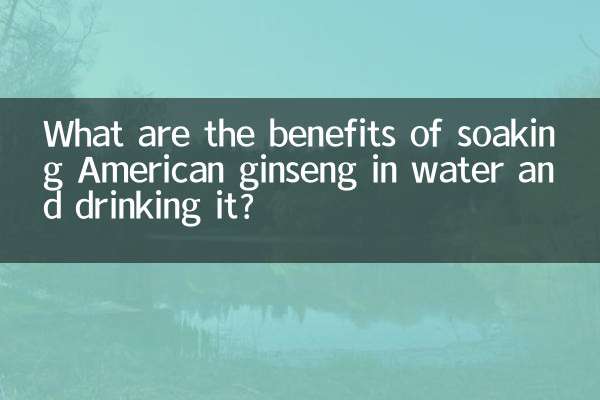 화기삼을 물에 담가서 마시면 어떤 효능이 있나요?