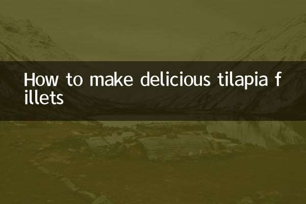 羅非魚片怎麼做好吃