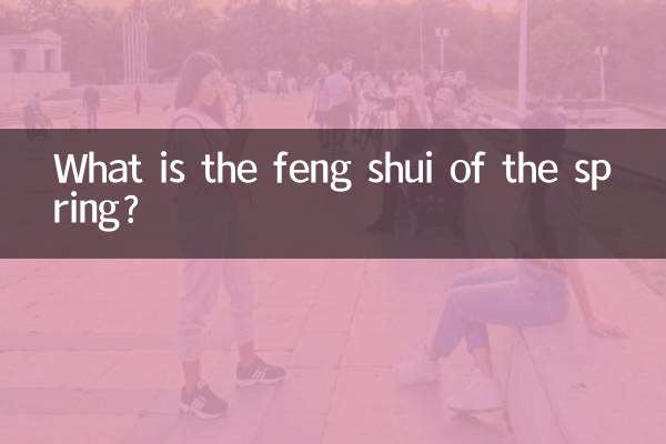 موسم بہار کا فینگ شوئی کیا ہے؟