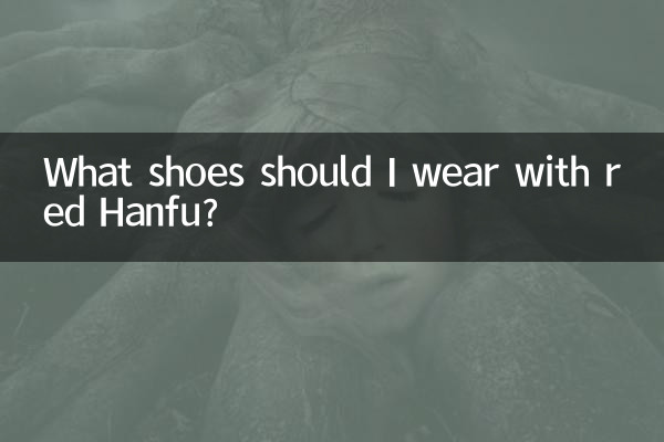 আমি লাল Hanfu সঙ্গে কি জুতা পরতে হবে?