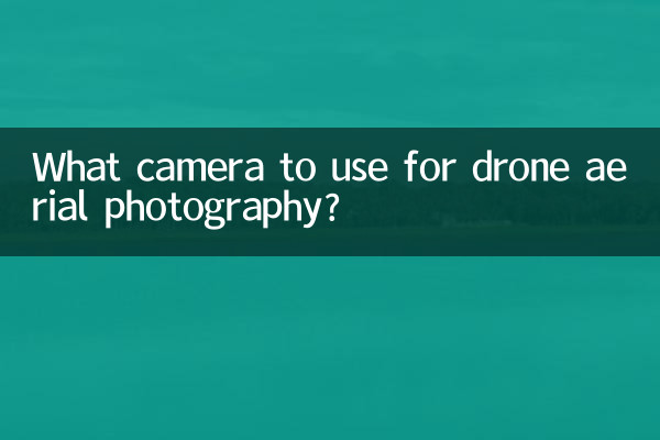 ড্রোন এরিয়াল ফটোগ্রাফির জন্য কোন ক্যামেরা ব্যবহার করবেন?
