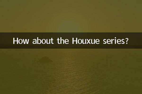 How about the Houxue series?