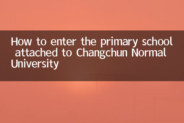 So betreten Sie die Grundschule der Changchun Normal University
