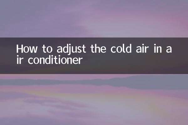 এয়ার কন্ডিশনারে ঠান্ডা বাতাস কীভাবে সামঞ্জস্য করবেন