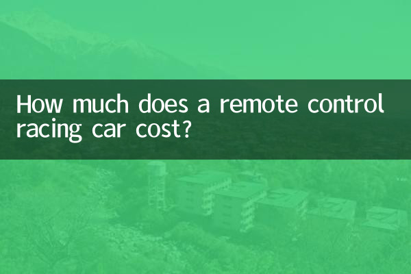रिमोट कंट्रोल रेसिंग कार की कीमत कितनी है?