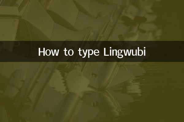 How to type Lingwubi