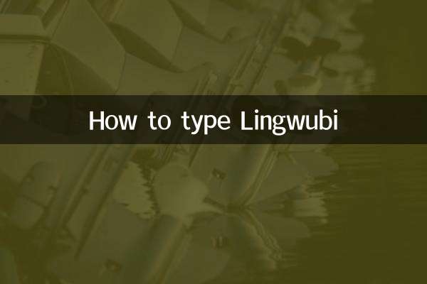 How to type Lingwubi