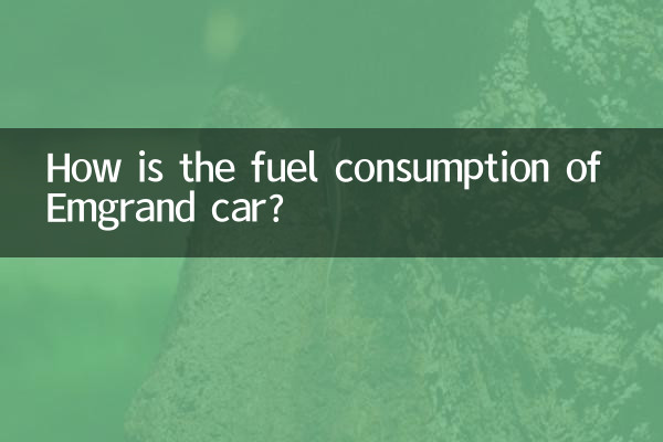 엠그랜드 자동차의 연비는 어떤가요?