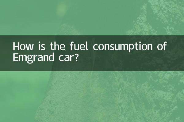 엠그랜드 자동차의 연비는 어떤가요?
