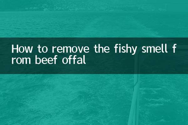 쇠고기 내장의 비린내를 제거하는 방법