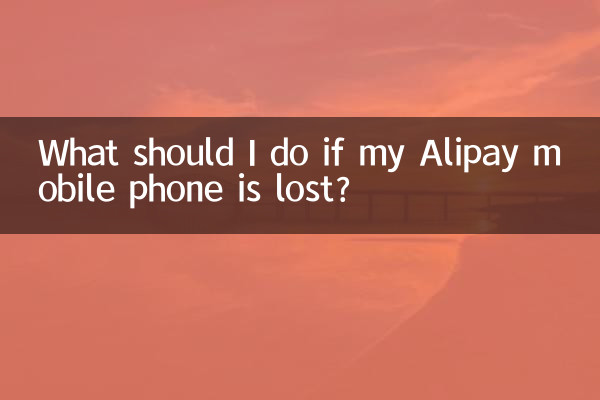 What should I do if my Alipay mobile phone is lost?
