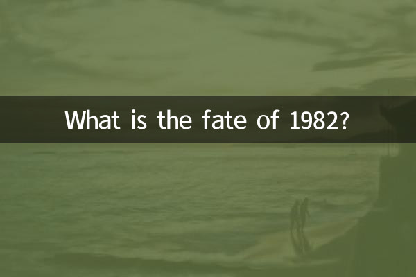 Qual é o destino de 1982?