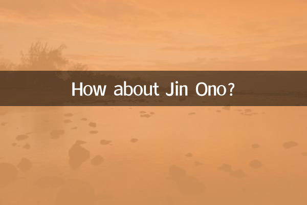 کس طرح جن اونو کے بارے میں؟