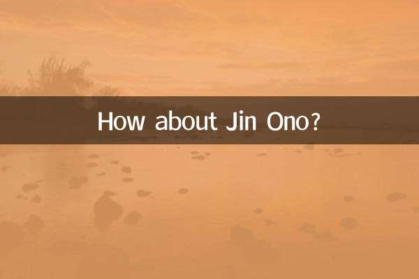 কেমন জিন ওনো?