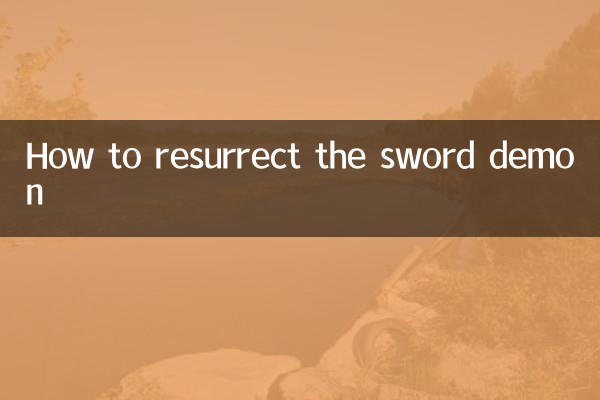 तलवार के दानव को कैसे पुनर्जीवित करें