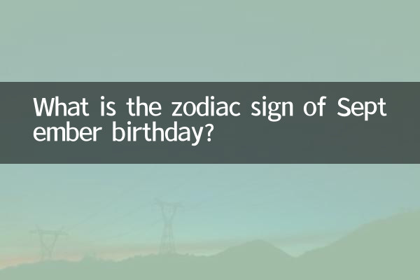 What is the zodiac sign of September birthday?