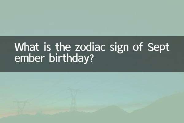 What is the zodiac sign of September birthday?