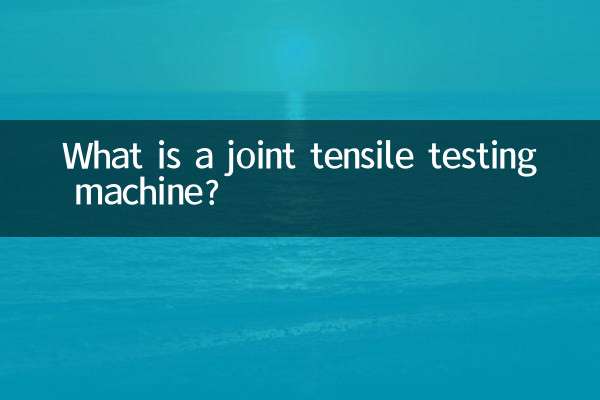 What is a joint tensile testing machine?