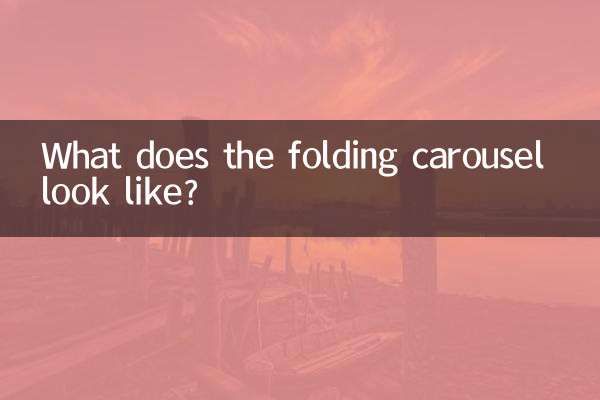 What does the folding carousel look like?