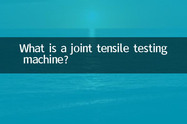 What is a joint tensile testing machine?