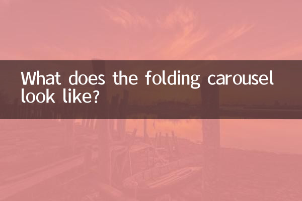 What does the folding carousel look like?