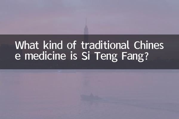 What kind of traditional Chinese medicine is Si Teng Fang?