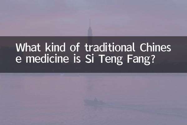 What kind of traditional Chinese medicine is Si Teng Fang?