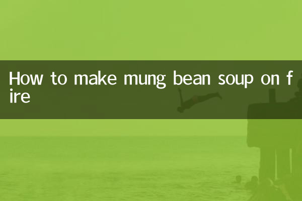 How to make mung bean soup on fire