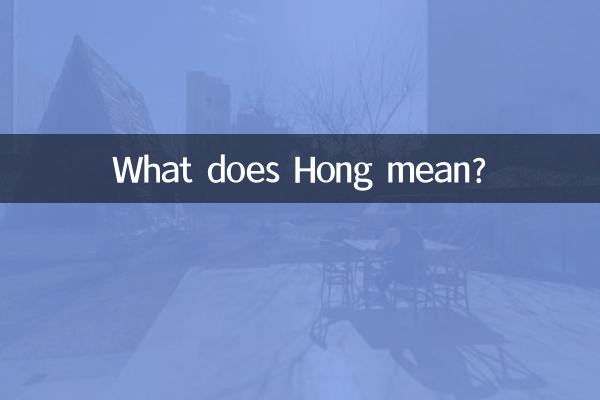 What does Hong mean?