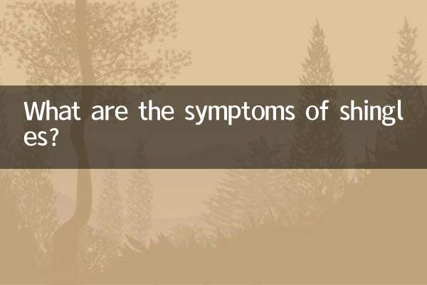 What are the symptoms of shingles?