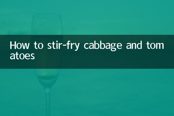 বাঁধাকপি এবং টমেটো কীভাবে ভাজবেন