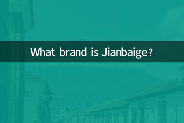 Che marca è Jianbaige?