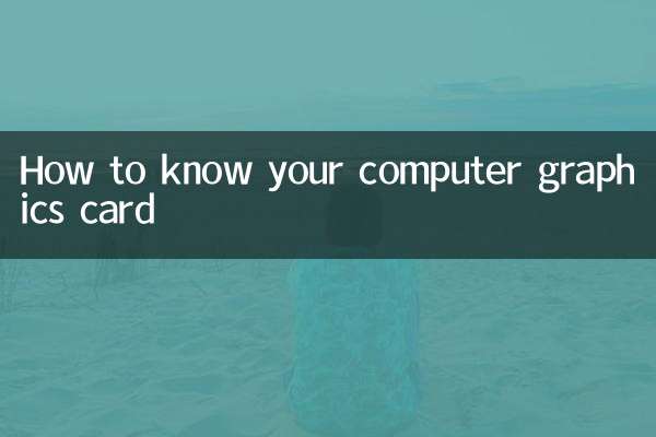 अपने कंप्यूटर ग्राफ़िक्स कार्ड का पता कैसे लगाएं