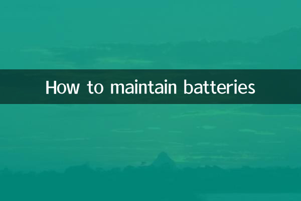 بیٹریاں برقرار رکھنے کا طریقہ