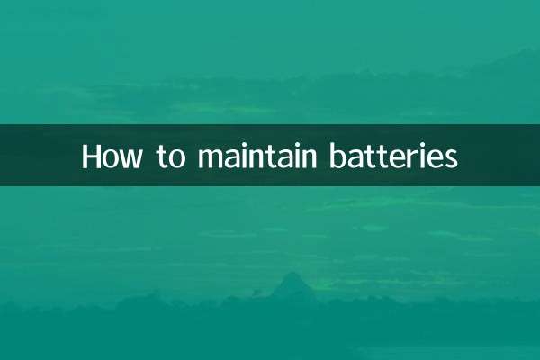 بیٹریاں برقرار رکھنے کا طریقہ