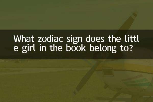 کتاب میں چھوٹی بچی کا کیا اشارہ ہے؟