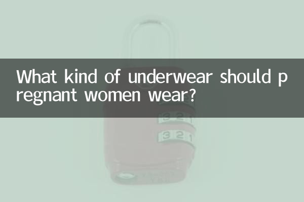 What kind of underwear should pregnant women wear?