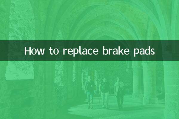 بریک پیڈ کو کیسے تبدیل کریں