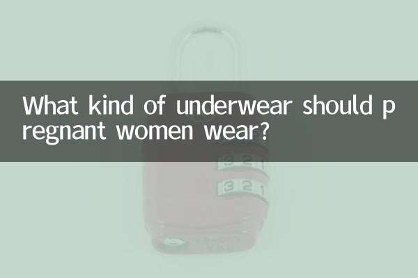 What kind of underwear should pregnant women wear?
