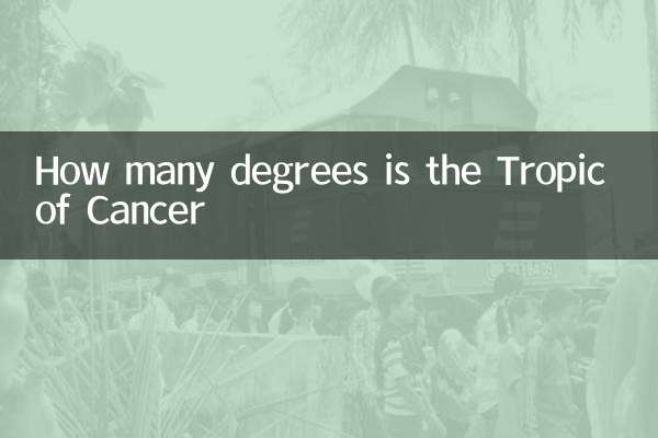 北迴歸線多少度