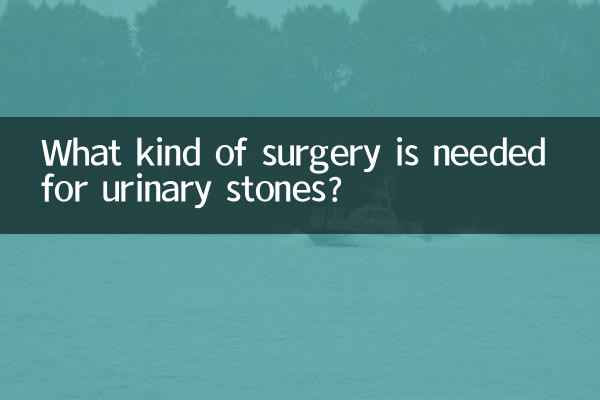 What kind of surgery is needed for urinary stones?